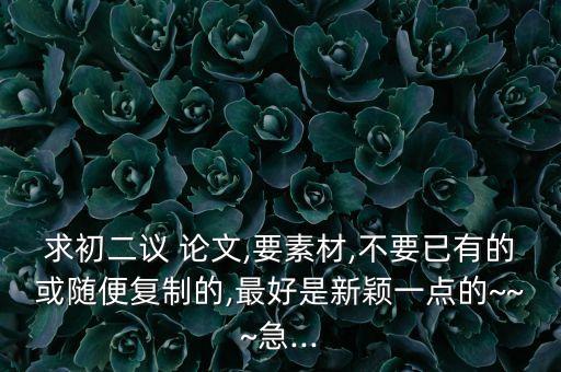 麥克白論文參考文獻,莎士比亞悲劇《麥克白》揭示女巫形象及悲劇命運...